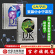 【樊登推薦】包郵 DK自然運轉的秘密+DK科學(xué)運轉的秘密（套裝2冊） 英國DK公司著(zhù) 【【5-14歲】  兒童科普 中信出版社圖書(shū)