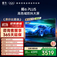 TCL雷鳥(niǎo)電視 85鵬6 PLUS 85英寸 120Hz高刷 MEMC運動(dòng)補償 3+64GB內存 家電國家補貼電視85S365C-JN