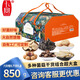 卡宴菌菇干貨禮盒850g六珍橙禮山珍禮品香菇湯包火鍋食材燉湯煲湯