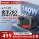 飛利浦（PHILIPS）旅行轉換插頭 留學(xué)出國插座轉換器 筆記本USB快充140W氮化鎵全球通用歐標美澳英標香港日韓