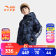 安踏兒童羽絨服男女大童裝25年冬季四防科技保暖加厚連帽滿(mǎn)印外套 深夜藍/滿(mǎn)印-1 絨子含量85% 140 充絨量105g
