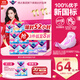 薇爾V感超薄貼合透氣防漏日夜組合裝70片衛生巾京東自營(yíng)姨媽巾