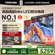 東芝電視 Z500QF系列  Mini LED控光 144Hz高刷 4K超清 128GB大內存 火箭炮音響 以舊換新家電國家補貼 85英寸 85Z500QF【限時(shí)九折】