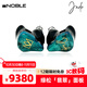 諾岱音響/Noble Jade/翡翠 HiFi入耳式有線(xiàn)耳機 一圈四鐵混合單元 重低音高保真發(fā)燒耳機 綠色