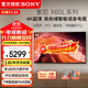 索尼（SONY）KD-65X80L 65英寸 4K超高清HDR廣色域安卓智能電視 專(zhuān)業(yè)畫(huà)質(zhì)芯片杜比視界 液晶全面屏 65英寸 KD-65X80L