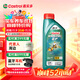 嘉實(shí)多（Castrol）磁護智E版 全合成機油 潤滑油 5W-40 SP A3/B4 1L 汽車(chē)保養