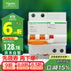 施耐德電氣 空開(kāi)帶漏電保護斷路器A型 2P C25A空氣開(kāi)關(guān)帶漏保EA9RN2C2530CAR