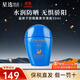資生堂（Shiseido）藍胖子防曬霜日版新艷陽(yáng)夏臻效水動(dòng)力面部全身防曬乳學(xué)生男女通用 藍胖子防曬霜50ml 清爽油皮優(yōu)選