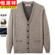 恒源祥羊毛開(kāi)衫毛衣男士秋冬季男裝純色針織衫外套中老年爸爸純羊毛衫男 駝色 XL 115尺碼 140-150斤