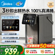 美的（Midea）小魔方plus即熱熟水機 飲水機電熱水瓶電水瓶 燒水壺電熱水壺 保溫恒溫一體真沸騰除氯32FPRO 5L 【100%真沸騰】3秒即熱熟水機