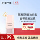 VIDIVICI防曬隔離霜40ml提亮遮瑕妝前乳SPF30韓國(guó)進(jìn)口【效期2026年9月】