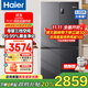 海爾冰箱539升十字對開(kāi)門(mén)四開(kāi)門(mén)雙變頻一級能效風(fēng)冷無(wú)霜可嵌入式家用大容量雙開(kāi)門(mén)電冰箱政府補貼20% 三檔變溫+黑金凈化