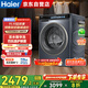海爾（Haier）全自動(dòng)洗衣機滾筒洗烘一體機10公斤帶烘干精華洗家用超薄 EG100HBD176L家電國家補貼20%