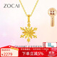 佐卡伊黃金項鏈女足金雪花吊墜金項鏈送女友生日禮物 約1.8克