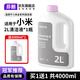芬朗適用于小米掃地機器人清潔液M40S/H40配件米家洗地機3/4/5Pro/C/Max日常元素清洗劑大容量耗材 【2L升級款】買(mǎi)1送1 共4000ml