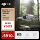 大疆 DJI Mini 4 Pro 長(cháng)續航暢飛套裝（帶屏遙控器版）全能迷你航拍無(wú)人機 入門(mén)級航拍相機