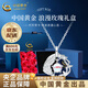 中國黃金（CHINA GOLD）藍桉與鳥(niǎo)純銀項鏈女生2025新款吊墜輕情人節生日禮物送女朋友老婆 （刻字/代寫(xiě)賀卡）藍桉與鳥(niǎo)項鏈【玫瑰禮盒】