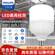 飛利浦（PHILIPS）led燈泡大功率柱形燈泡高亮倉庫球泡燈高顯色e27螺口燈泡【30w-白光6000K】一只裝