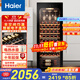 海爾（Haier）150升52瓶裝一級節能風(fēng)冷均溫保濕紅酒柜 客廳辦公室葡萄酒冷藏柜家用酒柜WS052WGHUD1國家補貼