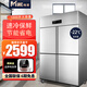 梅萊四門(mén)冰箱商用冷藏冷凍雙溫四開(kāi)門(mén)冰柜風(fēng)冷無(wú)霜餐飲后廚酒店食堂立式保鮮柜六門(mén)冰箱冷藏展示柜 直冷旗艦款【四門(mén)全冷凍1000升】（-22℃）