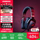 ROG棱鏡游戲耳機(jī)頭戴式 棱鏡耳機(jī) 電腦電競有線耳麥 ps5 xbox 虛擬7.1音效耳機(jī) 棱鏡精英版 紅色呼吸燈效