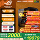 華碩ROG全家桶 銳龍AMD 9800X3D主機 TUF5080/5070/5060顯卡 電競游戲組裝電腦diy彈藥庫海景房臺式機 特惠款9800X3D/TUF5080/32G 主機套裝