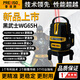 普瑞測（PREXISO）黑武士5線(xiàn)綠光水平儀標線(xiàn)投線(xiàn)紅外線(xiàn)激光高亮高精度大頭機室外