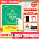 新東方2025年12月大學(xué)英語(yǔ)四級考試詞匯詞根+聯(lián)想記憶法 亂序版 正序版 便攜 大學(xué)英語(yǔ)4級考試超詳解真題+模擬  46級英語(yǔ)詞匯 四六級詞匯書(shū)備考資料 【熱銷(xiāo)】四級詞匯聯(lián)想記憶法：亂序版（送視頻課