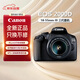 佳能（Canon）【只換不修】2000D 單反數碼相機 套機 性?xún)r(jià)比優(yōu)選 初學(xué)者單反 2000D+18-55mm III  套機