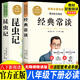 【八年級必讀書(shū)】配套人教版 經(jīng)典常談朱自清鋼鐵是怎樣煉成的昆蟲(chóng)記原著(zhù)正版 初中生必讀課外書(shū)籍無(wú)刪減完整版閱讀名著(zhù) 【2本】八下必讀：經(jīng)典常談+昆蟲(chóng)記