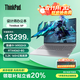 ThinkPad聯(lián)想ThinkBook 16P 2025可選 16英寸 50系顯卡高性能游戲本3D建模制圖渲染移動(dòng)工作站筆記本電腦 i9-14900HX 64G 2T+2T固態(tài) 升配 高性能獨顯 3.