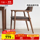 方迪實(shí)木圈椅水曲柳椅子家用餐椅化妝椅扶手椅北歐總統椅牛角椅靠背椅 水曲柳木胡桃色【麻灰座面】