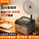 韻飛揚cd機發(fā)燒級CD播放機DVD播放機VCD播放器復古藍牙音響U盤(pán)音箱FM收音機CD唱片機家用一體機生日禮物 胡桃木配青銅白