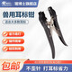 豬博士耳標(biāo)鉗豬耳標(biāo)鉗子母豬獸用耳標(biāo)鉗牛羊打耳標(biāo)耳牌鉗子 黑色耳標(biāo)鉗