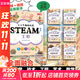 【含600分鐘音頻+60節視頻課】小小牛頓幼兒館STEAM系列 全套60冊 十大主題 精美手繪插畫(huà) 親子互動(dòng) 綠色印刷 兒童小學(xué)生科學(xué)技術(shù)工程藝術(shù)數學(xué)科普百科全書(shū)3-6-8-12歲 小小牛頓幼兒館ST