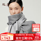 絲界【禮物甄選】冬季高級羊絨羊毛圍巾女士雙面異色圍脖送媽媽禮盒 灰色 180*30cm