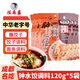 陳麻婆龍抄手調料120g*2袋 成都名小吃鐘水餃調味料 紅油抄手餃子蘸料 陳麻婆鐘水餃調料120g*5袋