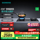 西門(mén)子（SIEMENS）5.2kW嵌入式大火力燃氣灶 三重聚焰 瞬時(shí)升溫 230°寬幅旋鈕 爐頭易拆洗 意外熄火保護 ER95A3MBMP