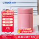 虎牌（TIGER）不銹鋼真空保溫杯 燜燒杯迷你多用型杯子 MCA-C25C 250ML 蜜桃粉PO 250ml