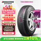 普利司通（Bridgestone）汽車(chē)輪胎 195/60R15 88H TECHNO 適配比亞迪F3/花冠/陽(yáng)光