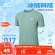 鴻星爾克短袖男夏季圓領(lǐng)速干衣冰感透氣吸濕排汗t恤運動(dòng)男跑步服上衣男t