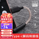 嗶嚗 Type-C耳機轉接頭 3.5mm接口魅族16s手機榮耀適用于華為 小米 蘋(píng)果15pro mate70 8芯單晶銅鍍銀線(xiàn)2.5mm接口