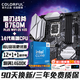七彩虹H610M/B760M 搭配英特爾（intel）酷睿i5/i7 12代CPU 12400F/12490F/12600KF/12700KF主板CPU套裝 【黑刃戰斧】B760M-PLUS D5 W
