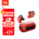 JBL T280TWS PRO 真無(wú)線(xiàn)主動(dòng)降噪藍牙耳機 防水入耳式運動(dòng)音樂(lè )耳機 雙耳立體聲 激情紅