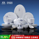 景德鎮（jdz）陶瓷碗盤(pán)餐具套裝家用中式山水餐具禮盒套裝喬遷新居送人高級遠山