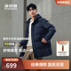 波司登25年冬季羽絨服90絨男士修身中長(cháng)款休閑加厚脫卸帽休閑外套