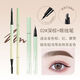 纖繪眉筆持久防水不脫色不暈染防汗眉粉畫(huà)眉神器細頭染眉膏 02深棕+眼線(xiàn)筆