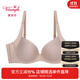黛安芬/Triumph適感無(wú)痕收副乳內衣女透氣抗菌粉底液文胸E002505 膚色-5G 80D