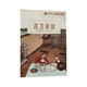 學(xué)而思正版童書(shū) 西游記水滸傳笨狼的故事木偶奇遇記柳林風(fēng)聲杜利特醫生海航記傳統文化 英語(yǔ)繪本兒童繪本情商培養故事書(shū) 小學(xué)一二三四五六年級課外閱讀經(jīng)典親子共讀讀物-WXC 《百萬(wàn)英鎊》