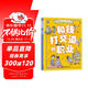 有趣的職業(yè)進(jìn)化?改變生活篇（全4冊）